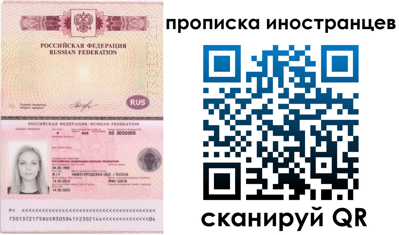 прописка поиск в Черкесске