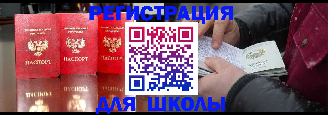 регистрация для дет. сада в Черкесске