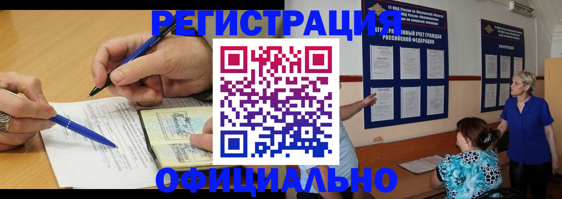 временная регистрация собственник в Черкесске