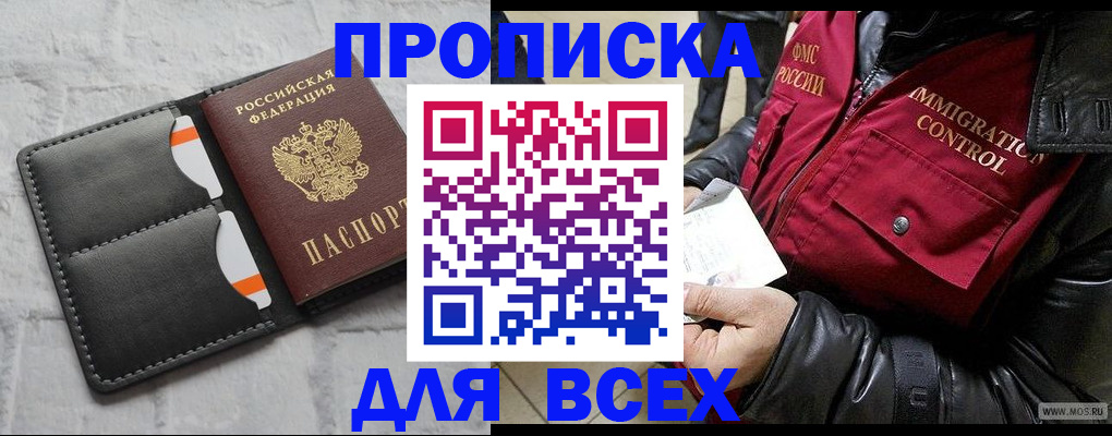 регистрация для школы в Черкесске