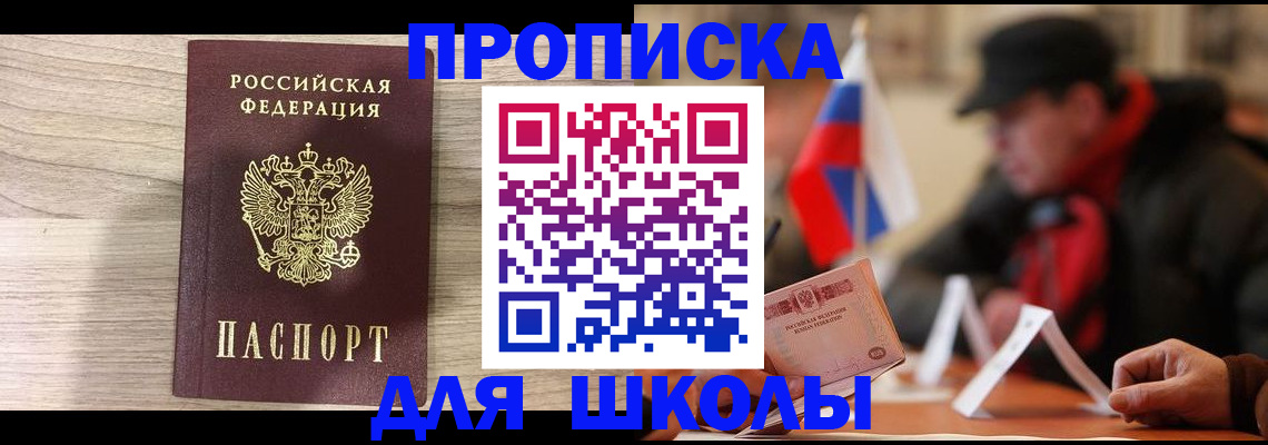 прописка гарантия в Черкесске