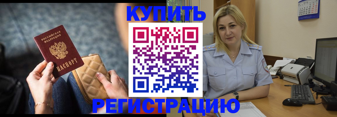миграционный учет в Черкесске