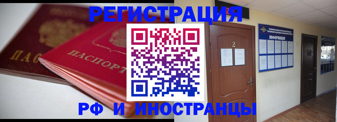 прописка гарантия в Черкесске