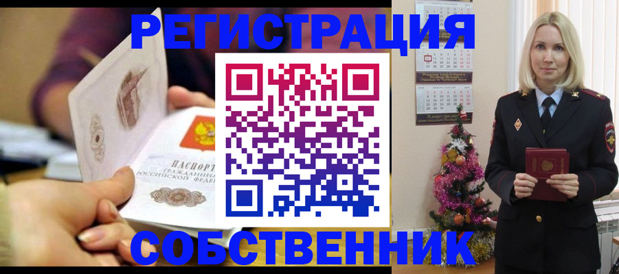 прописка иностранных граждан в Черкесске