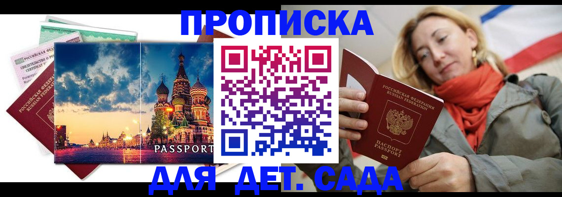 прописка иностранных граждан в Черкесске