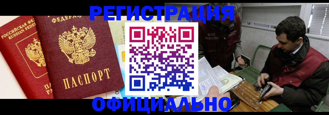регистрация в Черкесске
