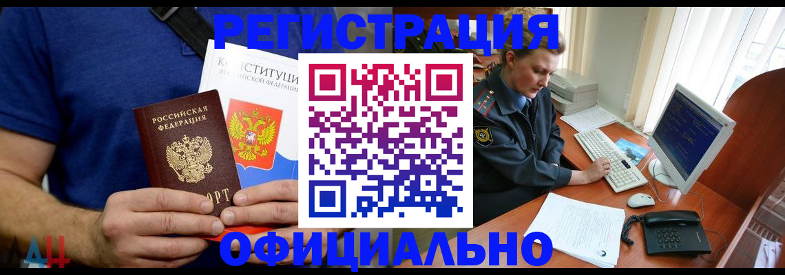 временная регистрация в Черкесске