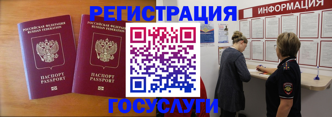 временная регистрация адрес в Черкесске